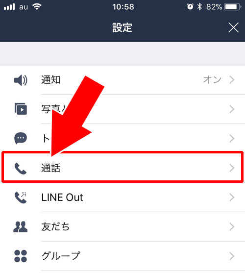 LINEでビデオ通話の使い方まとめ！背景変更やフィルター設定方法なども 